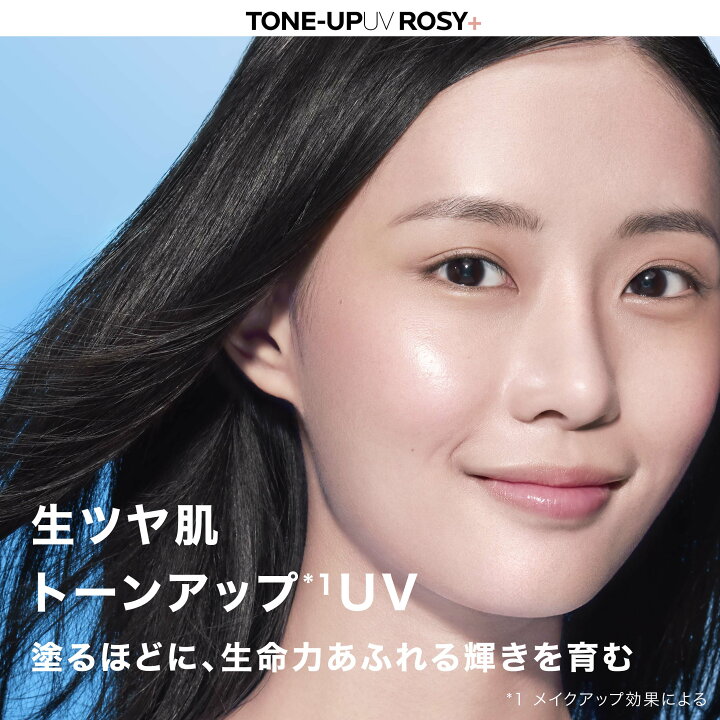 楽天市場】【公式】UVイデア XL プロテクショントーンアップ ホワイト  