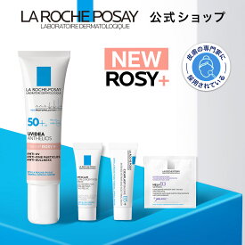 【公式】トーンアップUV 人気サンプルキット/サンプル4点付きキット / ローズ+ / ホワイト / クリア ［ 日焼け止め 化粧下地 乳液 下地 UV くすみ SPF 50+ 毛穴 保湿 正規品 ラ ロッシュ ポゼ ダーマコスメ］