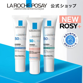 【公式】UVイデア XL プロテクショントーンアップ ホワイト/ローズ+/クリア ［ 日焼け止め 化粧下地 日焼け対策 UVケア SPF 50+ 乳液 下地 UV くすみ 乾燥肌 毛穴 保湿 正規品 ラ ロッシュ ポゼ ダーマコスメ ］
