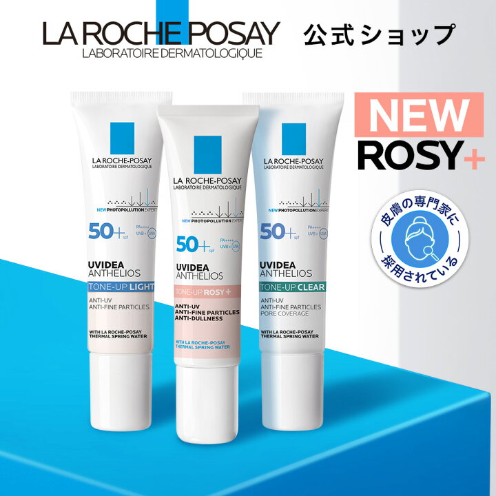 楽天市場】【公式】UVイデア XL プロテクショントーンアップ ホワイト  