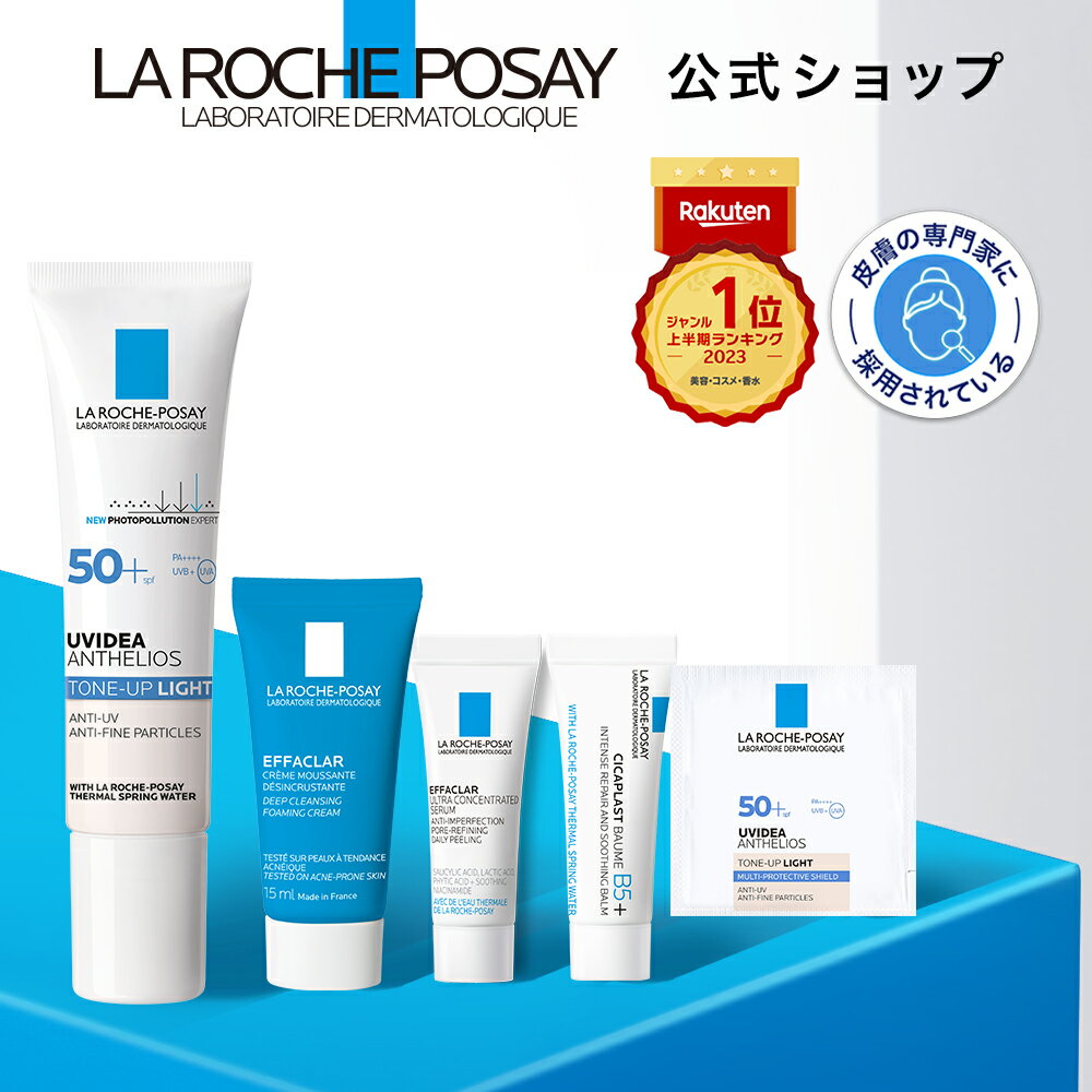 【公式】数量限定★トーンアップUVスキンケアキット(ホワイト・ローズ)orトーンアップUV3種お試しキット(クリア)/30mL/ローズ/ホワイト/クリア/無香料/日焼け止め/UVケア/SPF50+/洗顔/化粧水/美容液/保湿/正規品/ダーマコスメ