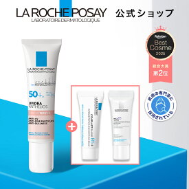 【公式】トーンアップUV 人気サンプルキット / ローズ+ / ホワイト / クリア ［ 日焼け止め 化粧下地 乳液 下地 UV くすみ SPF 50+ 毛穴 保湿 正規品 ラ ロッシュ ポゼ ダーマコスメ］