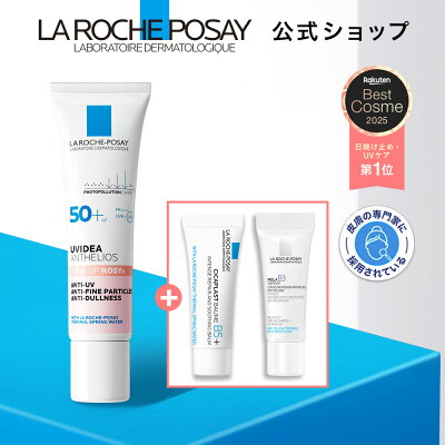 トーンアップUVキット
