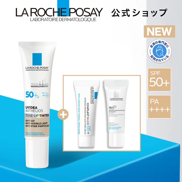 楽天市場】【公式】楽天限定☆トーンアップUV 人気サンプルキット 