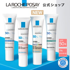 【公式】UVイデア XL プロテクショントーンアップ ホワイト/ローズ+/クリア/ティント/BIG ［ 日焼け止め 化粧下地 日焼け対策 UVケア SPF 50+ 乳液 くすみ 乾燥肌 正規品 ラ ロッシュ ポゼ ダーマコスメ ］