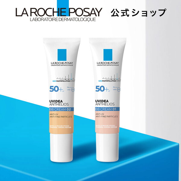 ポイント最大19倍★楽天スーパーSALE 9/4 20:00~9/11 01:59★【公式】UVイデア XL プロテクションBB  / 01:ライト / 02:ナチュラル ［ 日焼け止め 乳液 BBクリーム シミ 隠し UV くすみ 敏感肌 無香料 UVケア SPF 50+ ラロッシュポゼ 正規品 ダーマコスメ 30mL ］