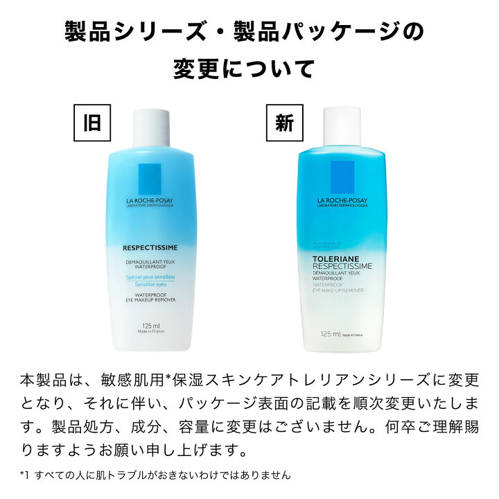 楽天市場】【公式】レスペクティッシム ポイントメイクアップ 