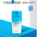 【公式】レスペクティッシム ポイントメイクアップ リムーバー ［ クレンジング 無香料 メイク落とし ポイントメイクリムーバー アイメイク 敏感肌 低刺激 ラロッシュポゼ 正規品 ダーマコスメ］