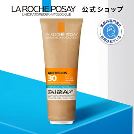 【新発売】【公式】アンテリオス ハイドレーティング ローション ［ 日焼け止め UVカット 敏感肌 大容量 ママアンドキッズ 顔用 ボディ用 アウトドア SPF 30 PA++++ 砂 汗 無香料 正規品 ラロッシュポゼ ］