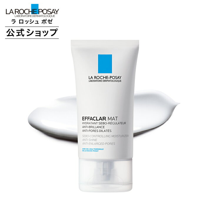 楽天市場 公式 エファクラ マット 40g 保湿ジェル 敏感肌 オイルフリー ノンコメドジェニック ラロッシュポゼ 正規品 ラ ロッシュ ポゼ 公式ショップ