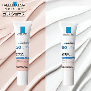 【公式】UVイデア XL プロテクショントーンアップ / 30mL / ローズ / ホワイト / 無香料 / 日焼け止め / UVケア / 化粧下地 / 花粉 / SPF 50+ / 送料無料 / 人気 / ラロッシュポゼ 正規品