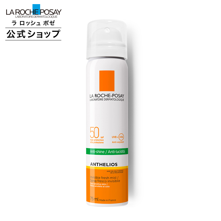 公式 日本最大級の品揃え アンテリオス 人気 UVプロテクションミスト 50ｇ 香り ホワイトフローラル 日焼け止めスプレー SPF 正規品 50 ラロッシュポゼ PA++++ 塗り直し