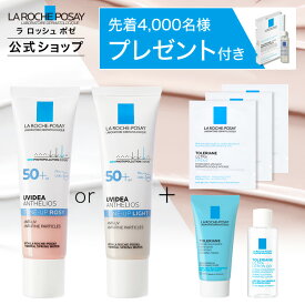 楽天市場 La Roche Posay トーンアップ Pa値pa の通販 楽天市場 La Roche Posay トーンアップ Pa値pa の通販