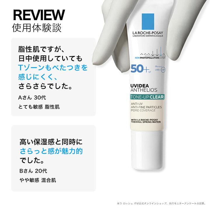 ラロッシュポゼ UVイデアXL 30ml LA ROCHE-POSAY トーンアップ プロテクション 化粧下地 新品未開封 日焼け止め乳液  【希少！！】 プロテクション