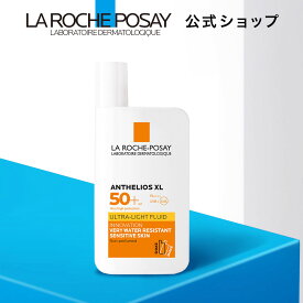 全品ポイント10倍★6/4 20:00-6/11 01:59 楽天スーパーセール【公式】アンテリオス XL フリュイド / 50mL / 数量限定(ミスト状化粧水付き) / 無香料 / 日焼け止め / UV / ボディ用 / SPF 50+ / PA++++ / ウォータープルーフ / ラロッシュポゼ 正規品 / ダーマコスメ