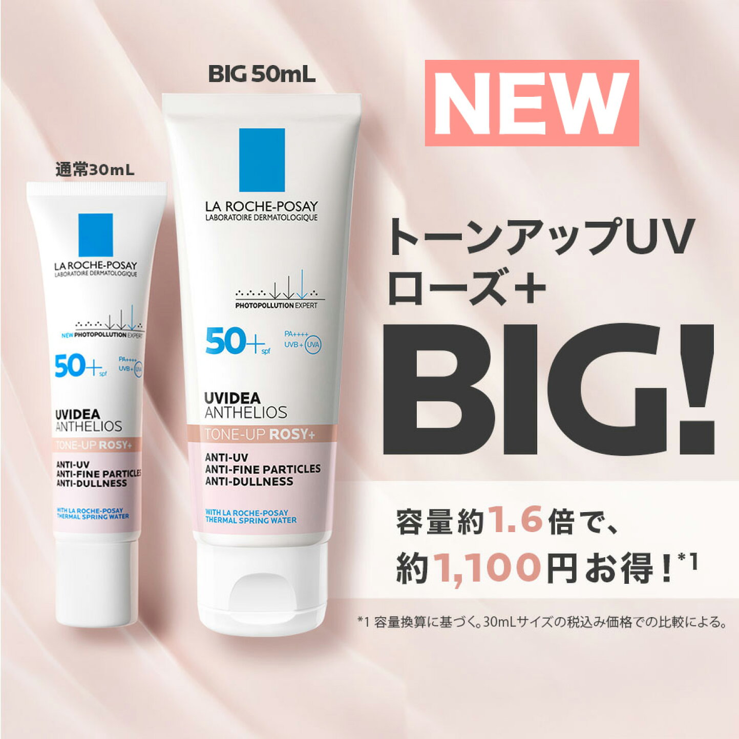 楽天市場 | ラ ロッシュ ポゼ 公式ショップ - ようこそ、ラ ロッシュ 