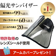【500円OFF】〈楽天1位〉偏光サンバイザー uvカット レディース サンバイザー レディースサンバイザー 車…