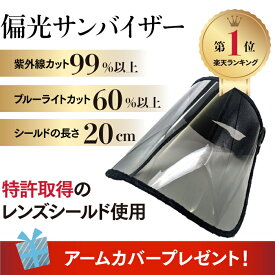 【500円OFF】〈最大2,000円OFFクーポン〉楽天1位 サンバイザー uvカット レディース サンバイザー レディースサンバイザー 車 サンバイザー 自転車 サンバイザー 収納 サンバイザー おしゃれ 車用サンバイザーサンバイザー レディース 飛ばない