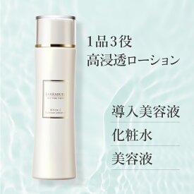 LINE追加 最大2,000円OFF ララビュウ 化粧水 ホワイトCエッセンスローション -N 150ml ビタミンC誘導体 バクチオール レチノール ヒアルロン酸 乳酸菌 高保湿 浸透 ハリ シワ シミ くすみ 透明感 毛穴 潤い 潤子ララビュール ララビュー プレゼント 誕生日 母 彼女