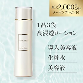 LINE追加最大2,000円OFFクーポン 化粧水 ホワイトCエッセンスローション -N 150ml ビタミンC誘導体 APPS GO-VC APS バクチオール レチノール ヒアルロン酸 リポフラーレン 乳酸菌 導入 ハリ シワ シミ くすみ 透明感 毛穴 潤い プレゼント ララビュー 潤子ララビュール