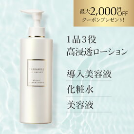 LINE追加で最大2,000円OFFクーポン 化粧水 ホワイトCエッセンスローション -N 300ml BIGボトル ローション ビタミンC誘導体 APPS GO-VC APS バクチオール レチノール ヒアルロン酸 リポフラーレン ムナプシス 乳酸菌 くすみ 透明感 毛穴 潤い 浸透 プレゼント
