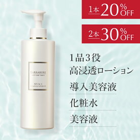 【1本20％ / 2本30％OFF】 化粧水 ホワイトCエッセンスローション -N 300ml BIGボトル ローション ビタミンC誘導体 APPS GO-VC APS バクチオール レチノール ヒアルロン酸 リポフラーレン ムナプシス 乳酸菌 くすみ 透明感 毛穴 潤い 浸透 プレゼント