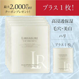 【1枚プレゼント】LINE追加 最大2,000円OFFララビュウ アドバンス ハイドロ クリアマスク 30mL 4枚 バイオセルロース 高浸透 美容液 マスク パック 高濃度 高密着 高機能 潤い 毛穴 透明感 ハリ NMN ビタミンC レチノール バクチオール 潤子ララビュール ララビュウ ギフト