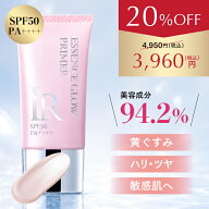 【20%OFFスーパーSALE/LINEクーポン併用◎】新 エッセンス グロ－ プライマー さくらピンク 30gSPF50PA++…