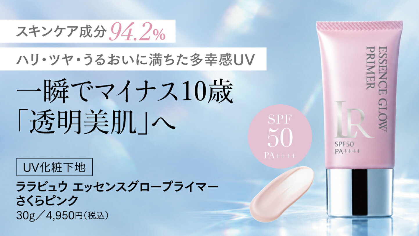 楽天市場 | ララビュウ公式 楽天市場店 - コスメプロデューサー潤子 