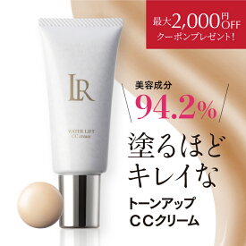 【対象商品2点でローション50mL付】最大2,000円OFFクーポン LRウォーターリフトCCクリーム 30g SPF50PA++++ サンガードフラーレンA ビタミンC誘導体 APPS VC-IP ヒト幹細胞 アルブチン オシリフト ヒアルロン酸 UVカット 化粧下地 ハリ 保湿 シワ 母の日