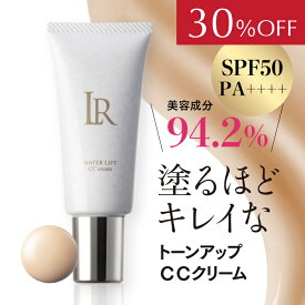 【30％OFF】ララビュウ ウォーターリフトCCクリーム 30g SPF50PA++++ サンガードフラーレンA ビタミンC誘導体 APPS VC-IP ヒト幹細胞 アルブチン ヒアルロン酸 UVカット 化粧下地 ハリ 保湿 シワ 母ララビュー 潤子ララビュール