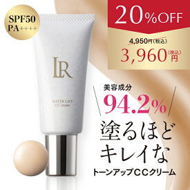 【20%OFFスーパーSALE/LINEクーポン併用◎】 ララビュウ ウォーターリフトCCクリーム 30g SPF50PA++++ サンガードフラーレンA ビタミンC誘導体 APPS VC-IP ヒト幹細胞 アルブチン ヒアルロン酸 UVカット 化粧下地 ハリ 保湿 シワ 母ララビュー 潤子ララビュール