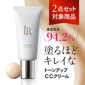 【対象商品2点でローション50mL付】最大2,000円OFFクーポン LRウォーターリフトCCクリーム 30g SPF50PA++++ サンガードフラーレンA ビタミンC誘導体 APPS VC-IP ヒト幹細胞 アルブチン オシリフト ヒアルロン酸 UVカット 化粧下地 ハリ 保湿 シワ 母の日