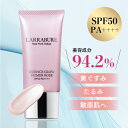 【再入荷】LINE最大 2,000円OFFクーポン 楽天1位 エッセンスグロープライマーローズ 30gSPF50PA++++ サンガードフラー…