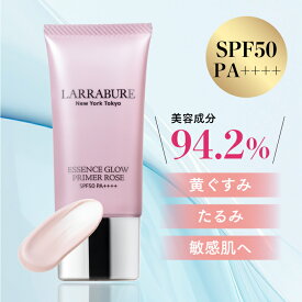 【再入荷】LINE追加とアンケートで1,000円OFFクーポン 2回 楽天1位 エッセンスグロープライマーローズ 30gSPF50PA++++ サンガードフラーレンA ビタミンC誘導体APPS ヒト幹細胞 アルブチン セラミド ヒアルロン酸 UV 化粧下地 ハリ 保湿 透明感 母の日