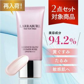 【対象商品2点でローション50mL付】最大2,000円OFFクーポン 楽天1位 エッセンスグロープライマーローズ 30gSPF50PA++++ サンガードフラーレンA ビタミンC誘導体APPS ヒト幹細胞 アルブチン セラミド ヒアルロン酸 UV 化粧下地 ハリ 保湿 透明感 母の日