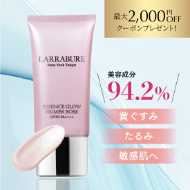 LINE追加最大2,000円OFFクーポン 楽天1位 エッセンスグロープライマーローズ 30gSPF50PA++++ サンガードフラーレンA ビタミンC誘導体APPS ヒト幹細胞 アルブチン セラミド ヒアルロン酸 UV 化粧下地 ハリ 保湿 透明感 母 プレゼント 母