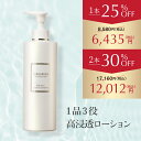 300ml【1本25%OFF、2本30%OFF!!スーパーSALE/LINEクーポン併用◎】化粧水 ホワイトCエッセンスローション -N 300ml BIGボトル ローション ビタミンC誘導体 APPS GO-VC APS バクチオール レチノール ヒアルロン酸 乳酸菌 くすみ 透明感 毛穴 潤い 浸透 プレゼント