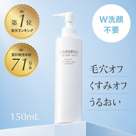 150ml【LINE追加で1,000円OFF×2回分】新 ホワイトCクレンジングミルクモイスチャー ビタミンC誘導体 APPS ヒト幹細胞 ピュアビタミンC ナイアシンアミド アミノ酸系洗浄成分 ミセラー技術 W洗顔不要 クレンジング 保湿 ハリ シワ シミ 毛穴 グルタチオン