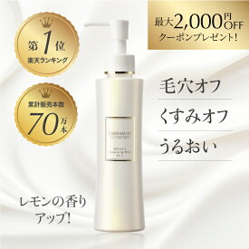 LINE追加最大2,000円OFFクーポン ララビュウ ホワイトC クレンジングミルク EX-L 150mL ビタミンC誘導体 APPS ヒト幹細胞 ピュアビタミンC ナイアシンアミド アミノ酸系洗浄成分 ミセラー技術 W洗顔不要 クレンジング 保湿 ハリ シワ シミ 毛穴