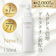 【LINE追加で最大2,000円OFF】新 ホワイトCクレンジングミルクモイスチャー 150mL ビタミンC誘導体 APPS …