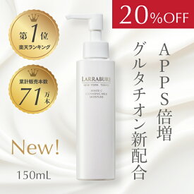 【3/6順次発送】【20%OFF】新 ホワイトCクレンジングミルクモイスチャー 150mL ビタミンC誘導体 APPS ヒト幹細胞 ピュアビタミンC ナイアシンアミド アミノ酸系洗浄成分 ミセラー技術 W洗顔不要 クレンジング 保湿 ハリ シワ シミ 毛穴 グルタチオン 導入洗顔美容液洗顔