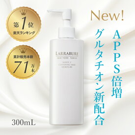 【LINE追加で最大2,000円OFF】 新 ホワイトCクレンジングミルクモイスチャー 300ml 洗顔メイク落とし ビタミンC 角質 保湿 乾燥肌 敏感肌 潤子ララビュール クレンジング W洗顔不要 毛穴 くすみ うるおい グルタチオン APPS