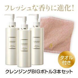 【タオル付】LINE追加 最大2,000円OFF 楽天1位 ホワイトC ララビュウ クレンジング ミルク W洗顔不要 EX-L 300mL ビタミンC ピュアビタミンC 誘導体 APPS ヒト幹細胞 潤子ララビュール ララビュー 洗顔 ホワイト 洗顔料 保湿 ハリ シワ シミ くすみ 透明感 黒ずみ プレゼント
