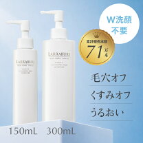 楽天市場】ラフォーレ クレンジングの通販