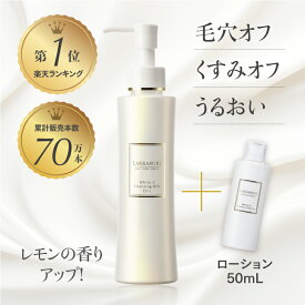 【ローション50mL付】LINE追加 最大2,000円OFF 楽天1位 ホワイトC ララビュウ クレンジング ミルク W洗顔不要 EX-L　150mL ビタミンC ピュアビタミンC 誘導体 APPS ヒト幹細胞 潤子ララビュール ララビュー 洗顔 ホワイト 洗顔料 保湿 ハリ シワ シミ くすみ 透明感 黒ずみ