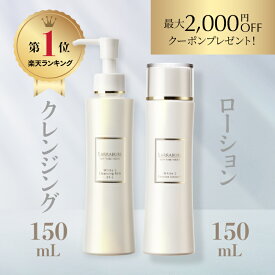 LINE追加最大2,000円OFF 楽天1位 育肌セット ホワイトC ララビュウ クレンジング ミルク W洗顔不要 EX-L ローション ビタミンC ピュアビタミンC 誘導体 APPS ヒト幹細胞 潤子ララビュール ララビュー 洗顔 ホワイト 洗顔料 保湿 ハリ シワ シミ くすみ 毛穴 プレゼント