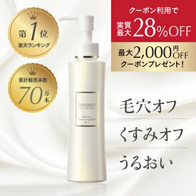 【クーポン使用で最大28％OFF】ララビュウ ホワイトC クレンジングミルク EX-L 150mL ビタミンC誘導体 APPS ヒト幹細胞 ピュアビタミンC ナイアシンアミド アミノ酸系洗浄成分 ミセラー技術 W洗顔不要 クレンジング 保湿 ハリ シワ シミ 毛穴