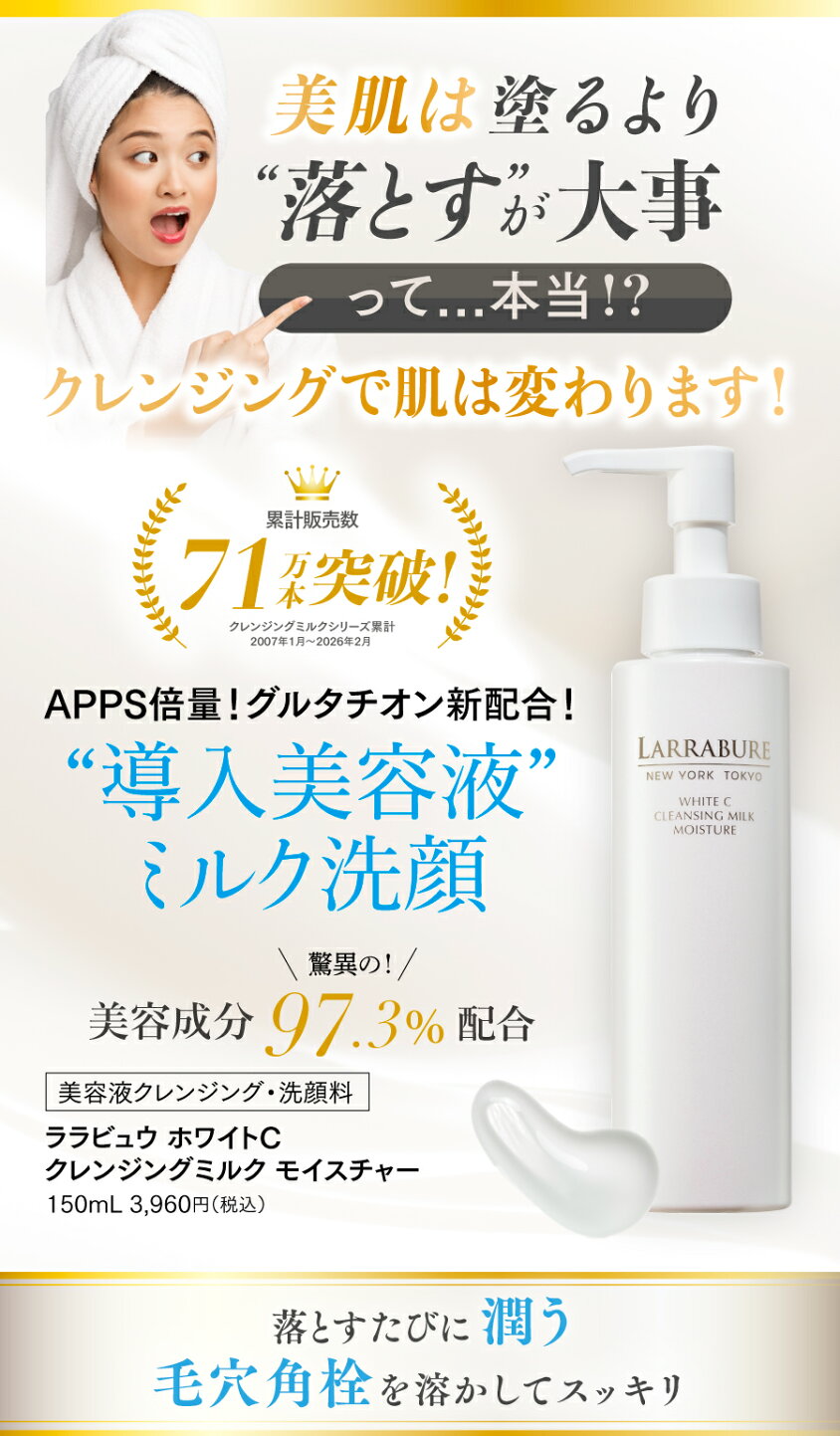 楽天市場 | ララビュウ公式 楽天市場店 - ララビュウのクレンジング 