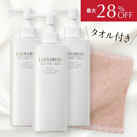 【発送3/6順次】【最大28％OFF】〈タオル（1650円）付〉新 ホワイトC ララビュウ クレンジング ミルクモイスチャー 300mL グルタチオン ビタミンC ピュアビタミンC 誘導体 APPS ヒト幹細胞 潤子ララビュール ララビュー 洗顔 洗顔料 保湿 ハリ シワ シミ くすみ 透明感